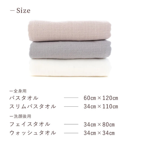 CUOL タオルではじめるスキンケア ガーゼ バスタオル