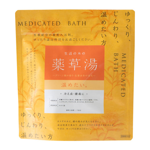 生活の木の薬草湯 温めたい。 30g×7包 医薬部外品