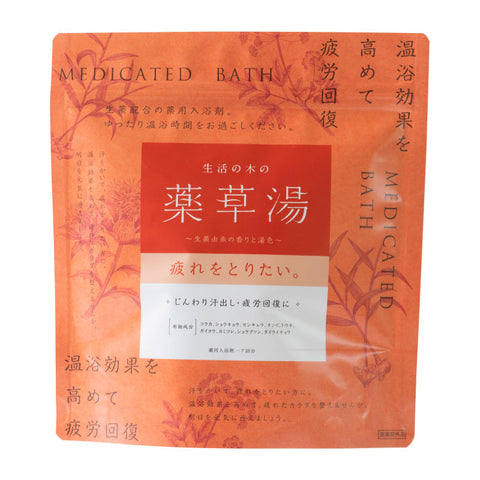 生活の木の薬草湯 疲れをとりたい。 23.5g×7包 医薬部外品