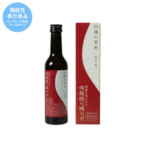 150種の素材 火の力 300ml