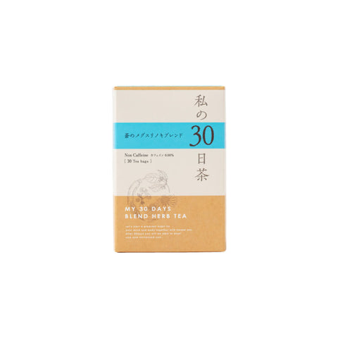 私の30日茶 蒼のメグスリノキブレンド