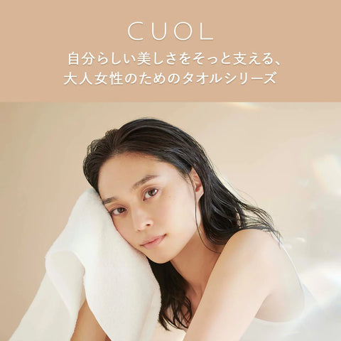 CUOL タオルではじめるスキンケア ガーゼ ウォッシュタオル